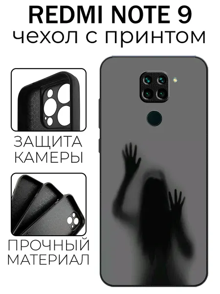 Stylishcase Чехол глянцевый на Redmi Note 9 абстракция