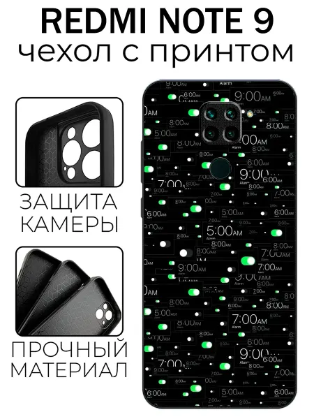 Stylishcase Чехол глянцевый на Redmi Note 9 будильники