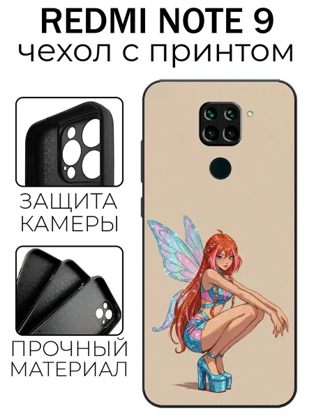 Stylishcase Чехол глянцевый на Redmi Note 9 клуб винкс