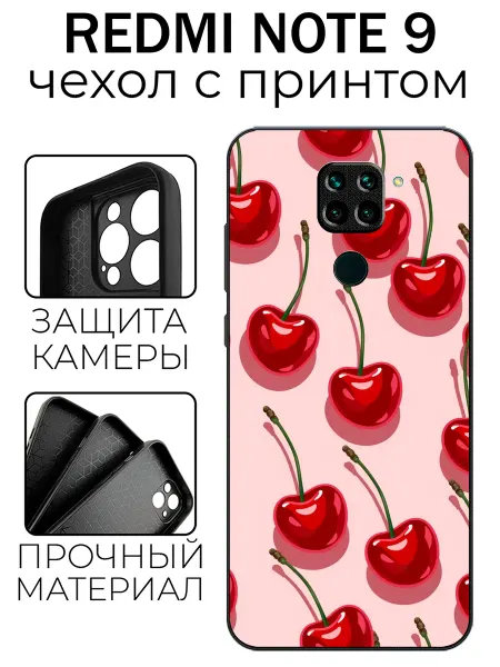 Stylishcase Чехол глянцевый на Redmi Note 9 вишни