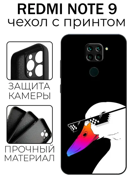 Stylishcase Чехол глянцевый на Redmi Note 9 гусь в очках