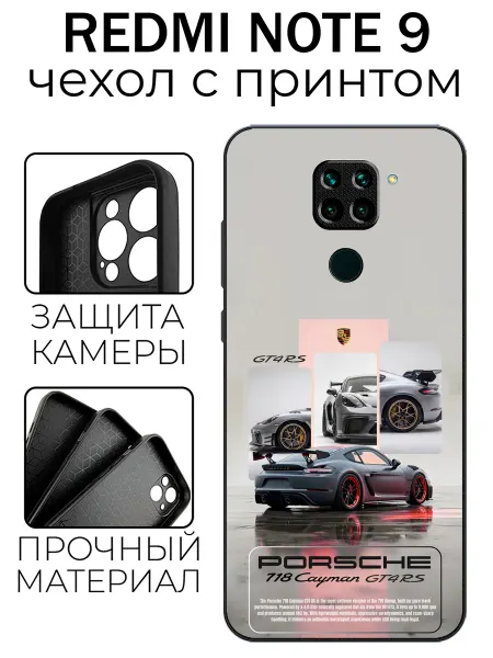Stylishcase Чехол глянцевый на Redmi Note 9 порше кайман