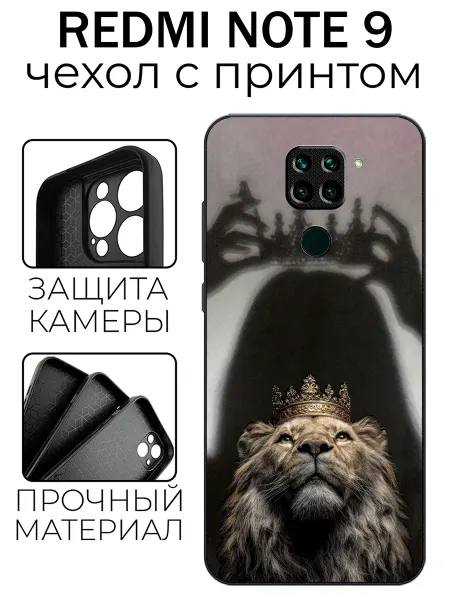 Stylishcase Чехол глянцевый на Redmi Note 9 королева