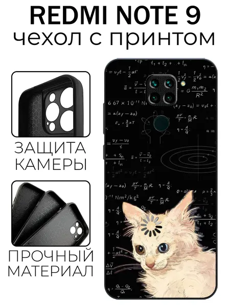 Stylishcase Чехол глянцевый на Redmi Note 9 кот