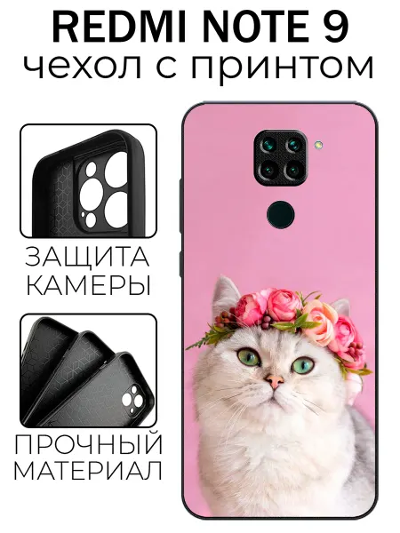 Stylishcase Чехол глянцевый на Redmi Note 9 котенок