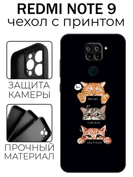 Stylishcase Чехол глянцевый на Redmi Note 9 коты на море