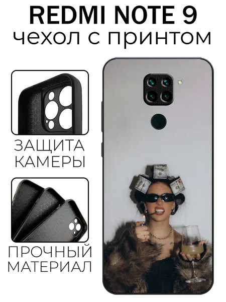 Stylishcase Чехол глянцевый на Redmi Note 9 красотка