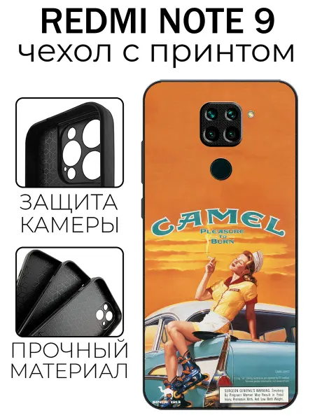 Stylishcase Чехол глянцевый на Redmi Note 9 кэмл
