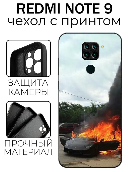 Stylishcase Чехол глянцевый на Redmi Note 9 ламба