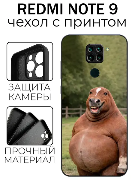 Stylishcase Чехол глянцевый на Redmi Note 9 мем