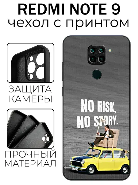 Stylishcase Чехол глянцевый на Redmi Note 9 мотивация