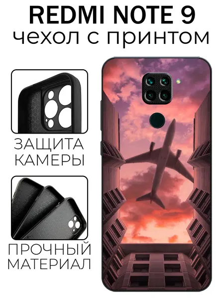 Stylishcase Чехол глянцевый на Redmi Note 9 самолёт