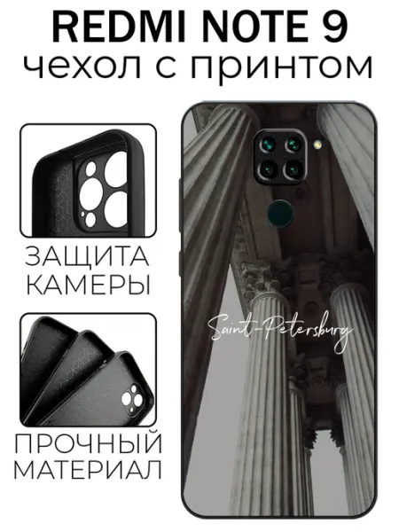 Stylishcase Чехол глянцевый на Redmi Note 9 Энджин