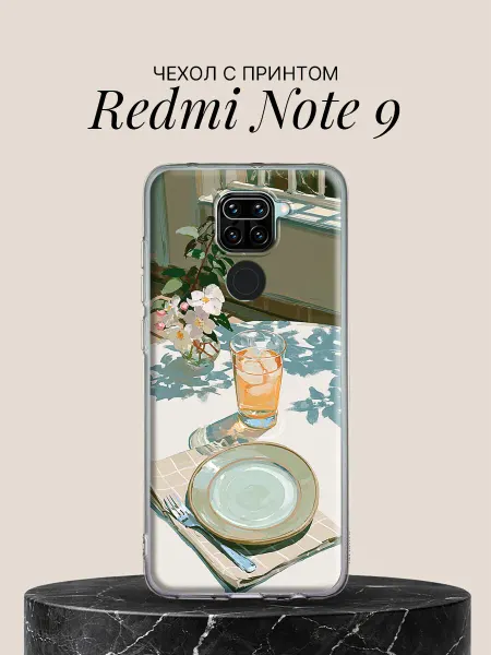 Xiaomi Чехол на Redmi Note 9 с принтом Утренний завтрак у окна