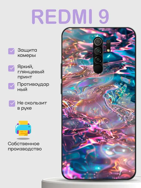PhoneCover Чехол на Redmi 9 вода