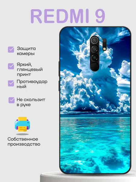 PhoneCover Чехол на Redmi 9 море