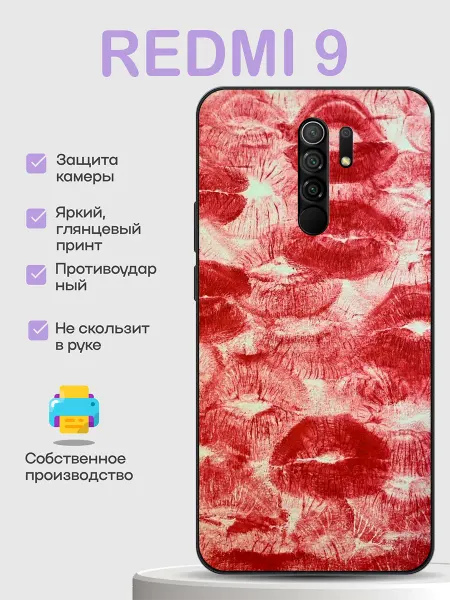 PhoneCover Чехол на Redmi 9 поцелуи