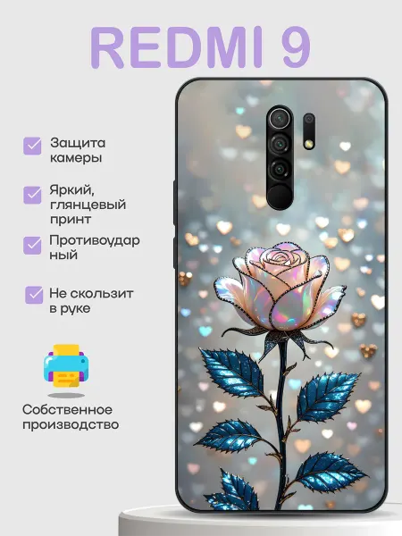 PhoneCover Чехол на Redmi 9 роза