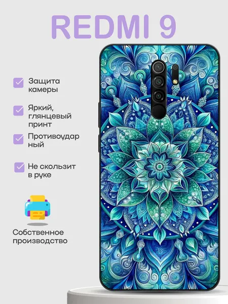 PhoneCover Чехол на Redmi 9 узор