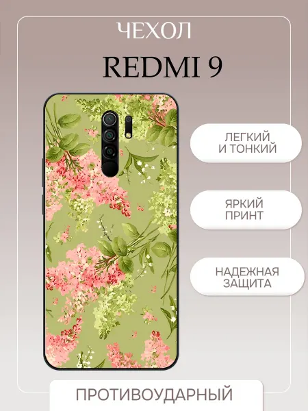 PrintPlus Чехол на Redmi 9 цветы