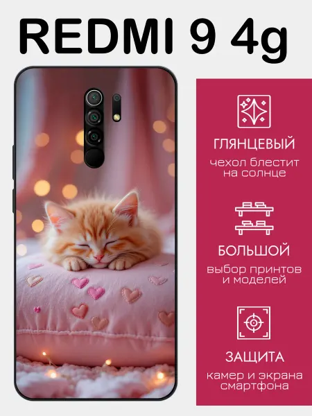 StyleArmor Чехол на Redmi 9 котенок