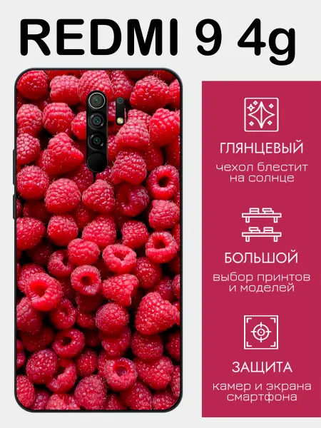 StyleArmor Чехол на Redmi 9 малина