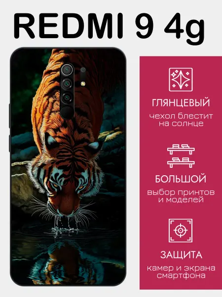 StyleArmor Чехол на Redmi 9 тигр
