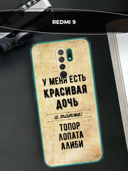 Xiaomi Чехол на Redmi 9 с надписями