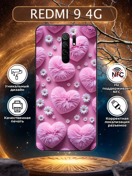 Зачехлись по полной Чехол на Redmi 9 цветы