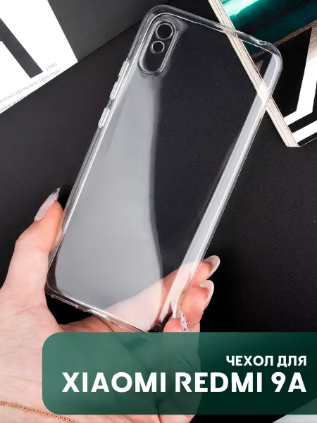 Your little secret Чехол на Xiaomi Redmi 9A 9AT 9i прозрачный силиконовый