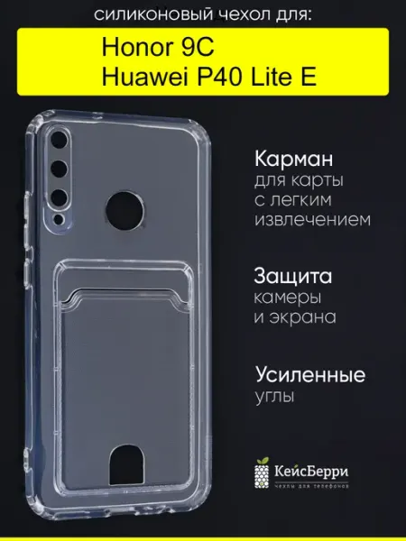 КейсБерри. Чехол для Huawei P40 Lite E Honor 9C, серия Cardhold