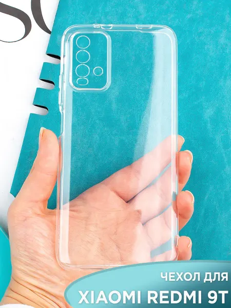 NeoMobile Чехол на Xiaomi Redmi 9T прозрачный с полной защитой камеры
