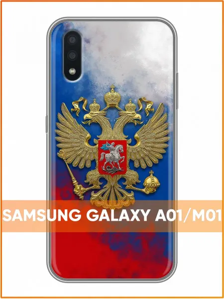 Case Face Чехол на Samsung Galaxy A01 с принтом Герб России