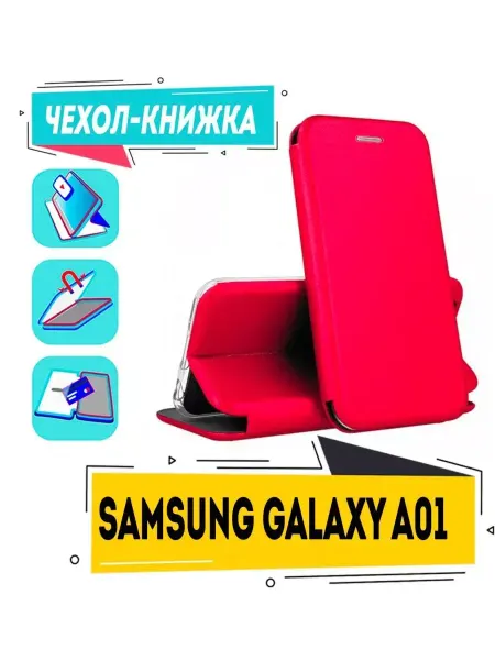 Space Cover Чехол на Samsung Galaxy A01 книжка для Самсунг А01