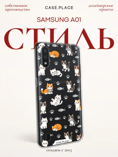 Samsung Чехол на A01 с котиками