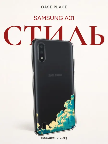Samsung Чехол на A01 эстетичный