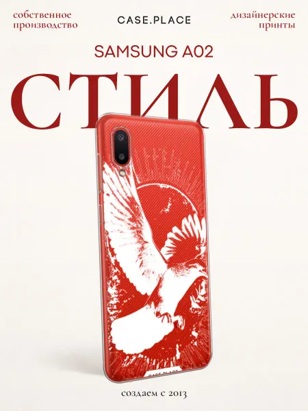 Case Place Чехол на Samsung A02 винтаж