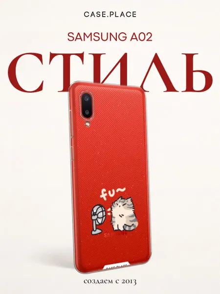 Case Place Чехол на Samsung A02 кот