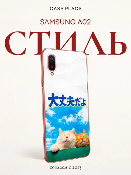 Case Place Чехол на Samsung A02 с котом