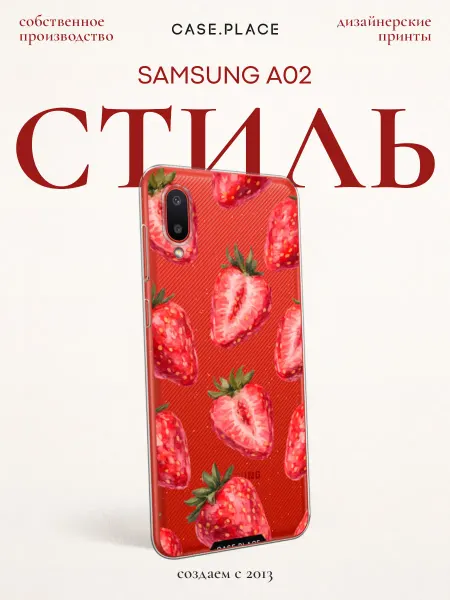 Case Place Чехол на Samsung A02 летний