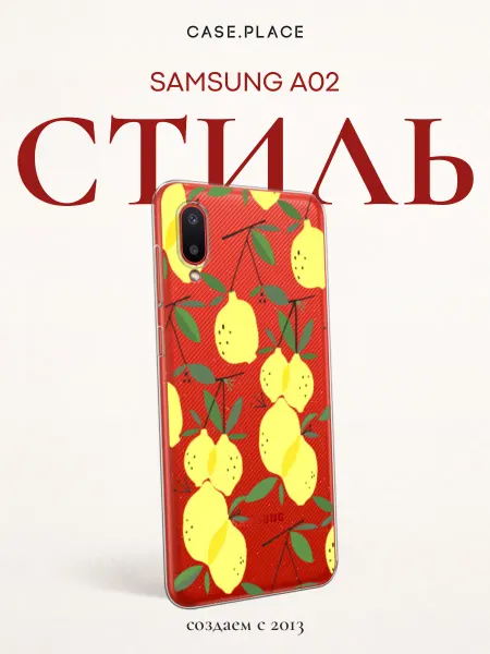 Case Place Чехол на Samsung A02 лимонный