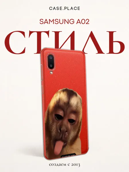 Case Place Чехол на Samsung A02 прикольный