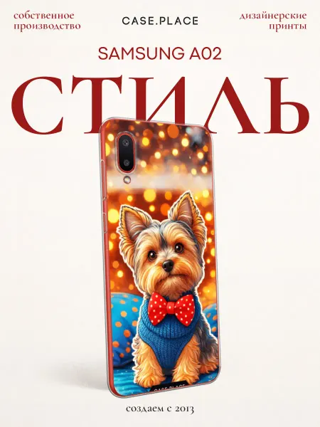 Case Place Чехол на Samsung A02 с собакой