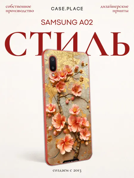 Case Place Чехол на Samsung A02 с цветочками