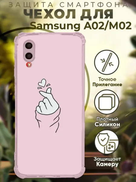 PRINTberries Чехол на SAMSUNG A02 с принтом сердце