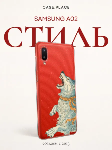 Samsung Чехол на A02 с волком