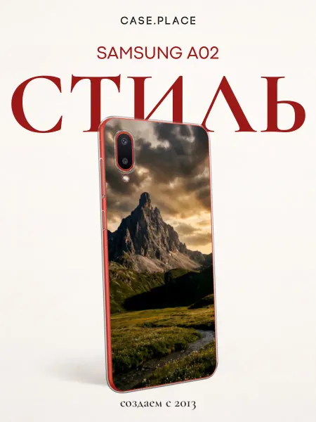 Samsung Чехол на A02 горы