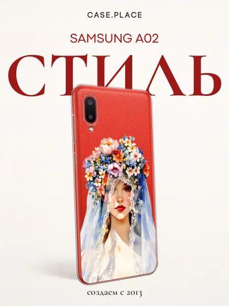 Samsung Чехол на A02 с девушкой