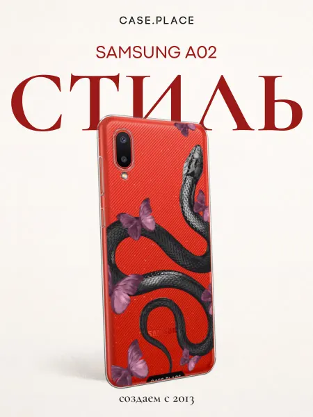 Samsung Чехол на A02 змея