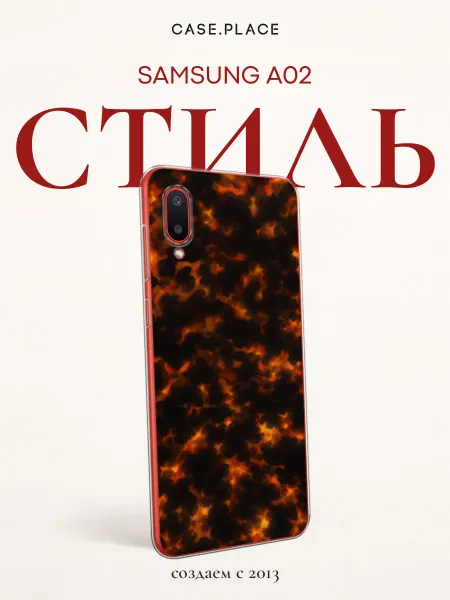 Samsung Чехол на A02 интересный